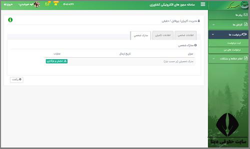 شرایط دریافت مجوز گلخانه